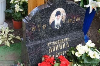 Могила архимандрита Даниила