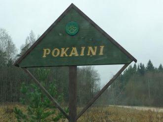 В километрах в пятрнадцати от Добеле и 9