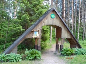 Вход в Покайнский лес.