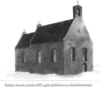 Облик церкви до 1879 года.