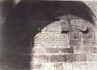 Надпись над Яффскими воротами, 1854 год