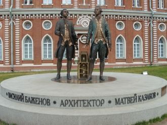 Памятник архитекторам Баженову и Казаков