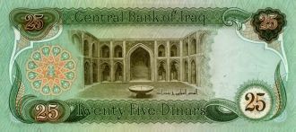 Изображение Дворец Аббасидов на денежной