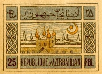 Храм огня на азербайджанской почтовой ма