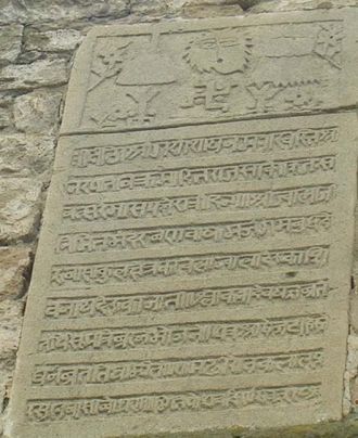 Индуистская надпись на центральном алтар
