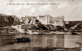 Хотинская крепость 1905 год