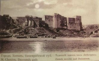 Хотинская крепость 19 века