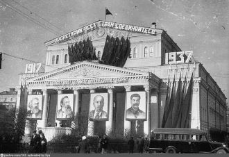 Большой Театр, 1937г.