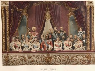 Семейство Александра III в Большом театр