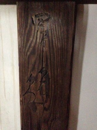 На многих балках есть надписи с инструкц