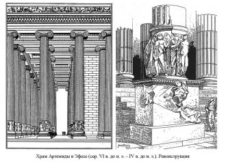Храм Артемиды в Эфесе. Реконструкция