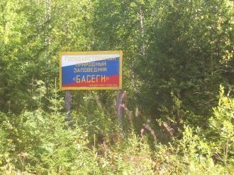 Заповедник назван в честь горного хребта