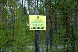 Государственный природный заповедник «Ма