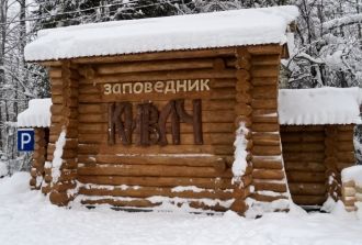 Заповедник был создан в 1931 г. для реше