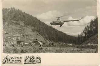 Тумнинские термальные источники, 1973. В