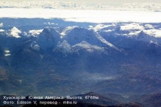 Помимо основного пика Уаскаран-Сур, у го