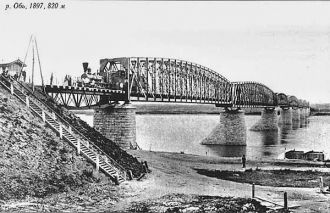 Река Обь, 1897. Интересным является исто